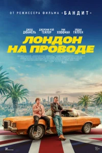 Лондон на проводе смотреть онлайн постер фильма Лондон на проводе