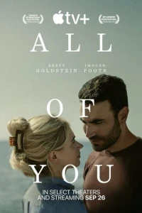 Только ты смотреть онлайн постер фильма Только ты